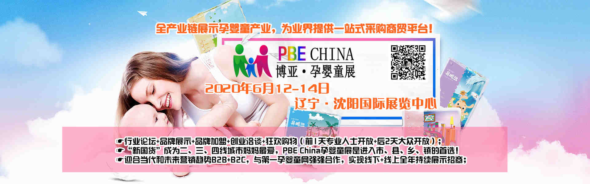 2020����������Ӥͯ��Ʒչ����|����Ӥͯ��Ʒչ��|����Ӥͯչ