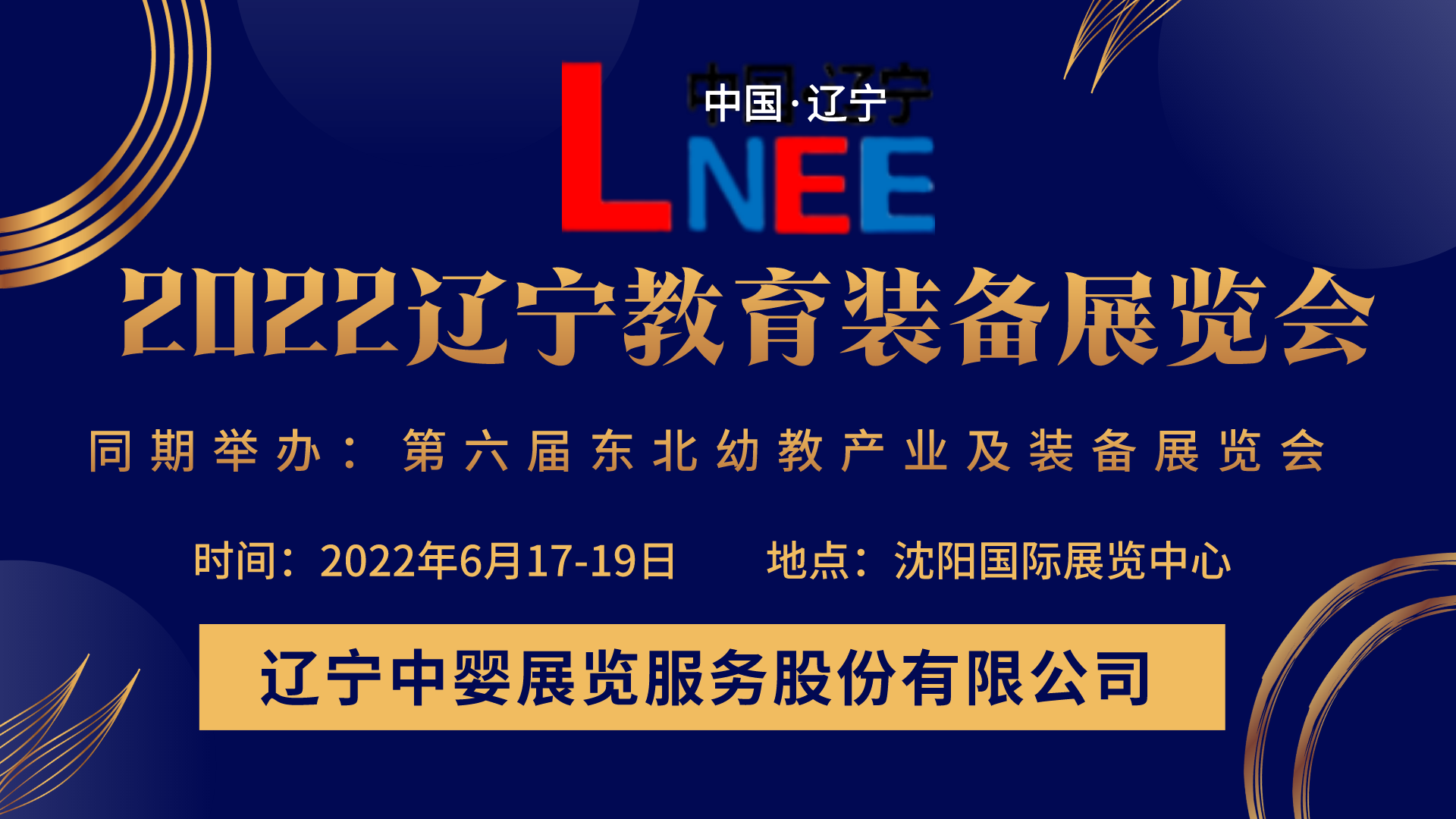 2022��������װ��չ����