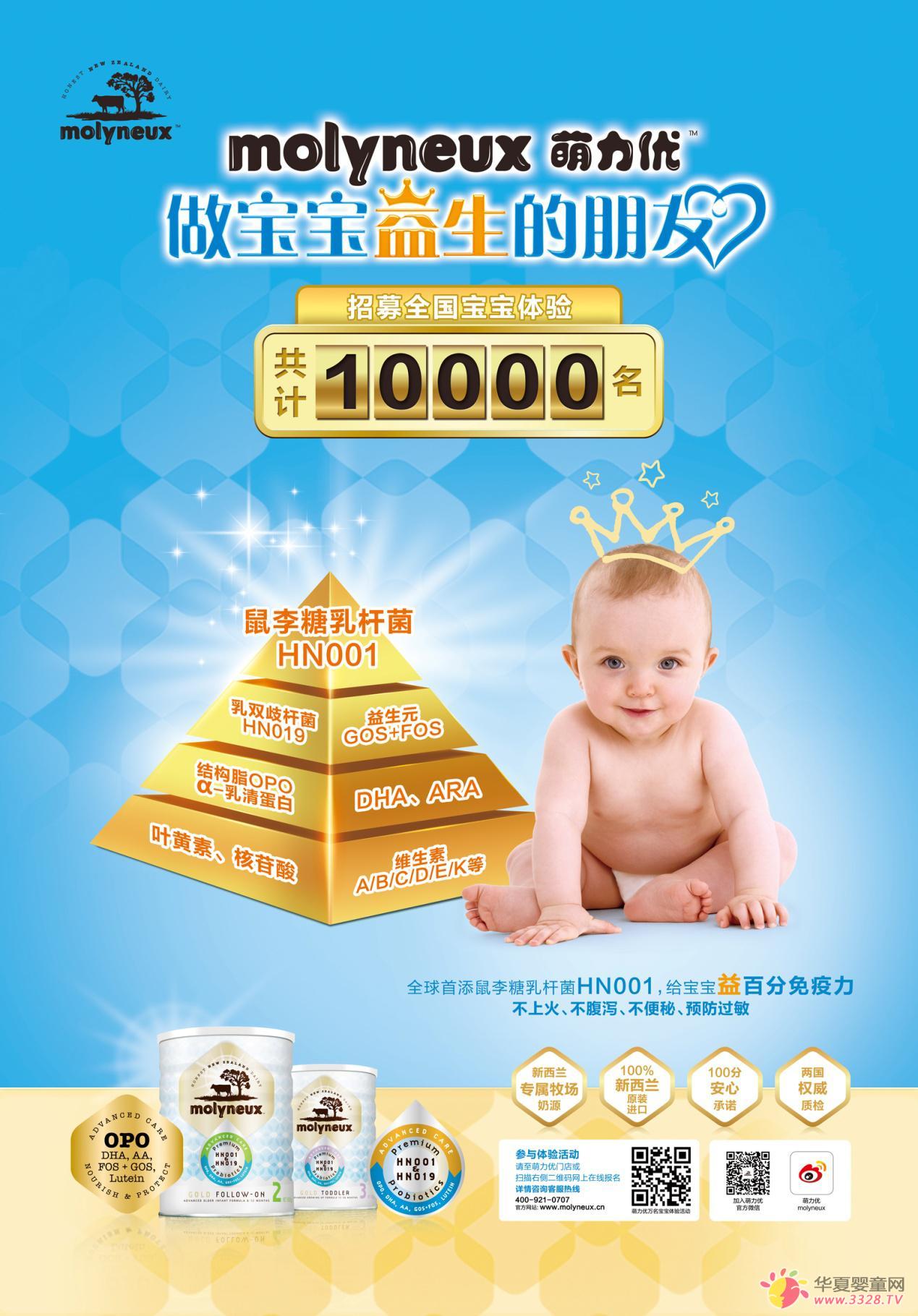 鼠李糖乳杆菌HN001奶粉萌力优全解析 鼠李糖乳杆菌HN001奶粉萌力优全解析