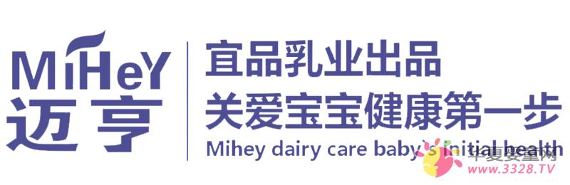 迈亨品牌事业部 迈亨品牌事业部