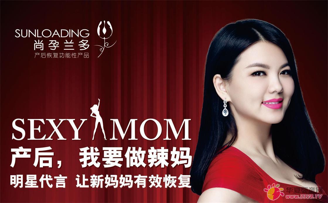 五月“辣妈、美妈”季,尚孕兰多与您一同欢庆! 五月“辣妈、美妈”季,尚孕兰多与您一同欢庆!