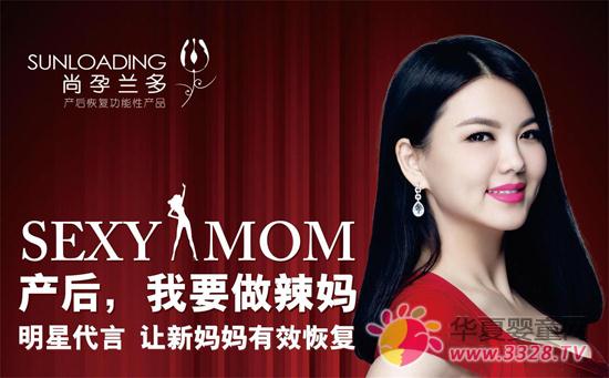 辣妈李湘倾情代言尚孕兰多 辣妈李湘倾情代言尚孕兰多