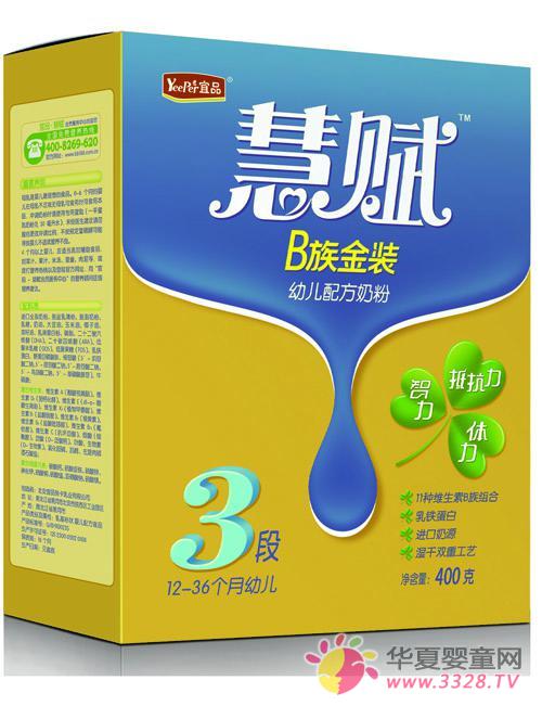 宜品慧赋,只为中国宝宝提供最新鲜的好奶粉 宜品慧赋,只为中国宝宝提供最新鲜的好奶粉