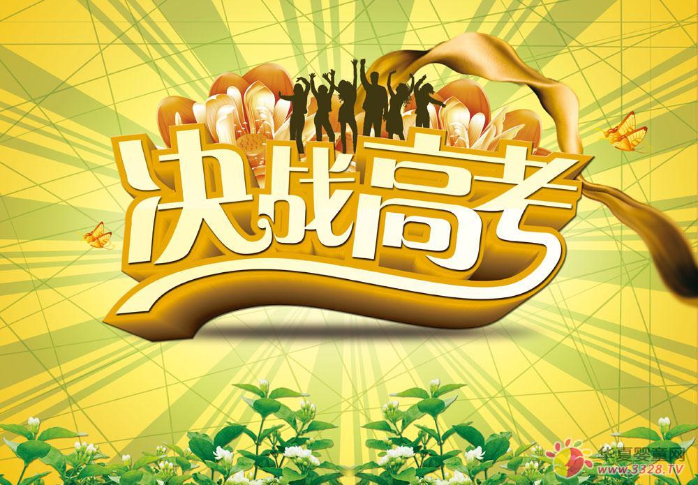 高考背后的妈妈们辛苦了!高考加油! 高考背后的妈妈们辛苦了!高考加油!