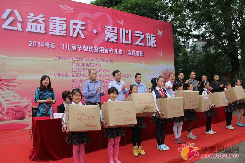 骄阳兰多科贸有限公司心系贫困留守儿童，荣膺“爱心企业”称号