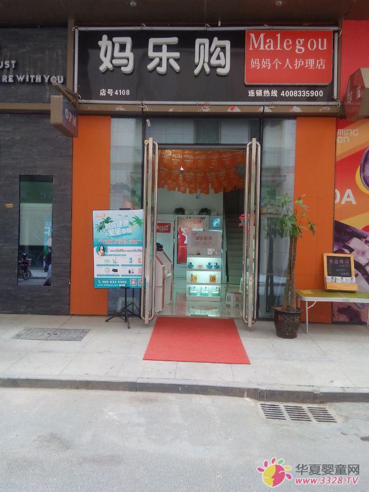 妈乐购市场部资深指导老师,进驻河南开展为期一周的下店指导工作 妈乐购市场部资深指导老师,进驻河南开展为期一周的下店指导工作