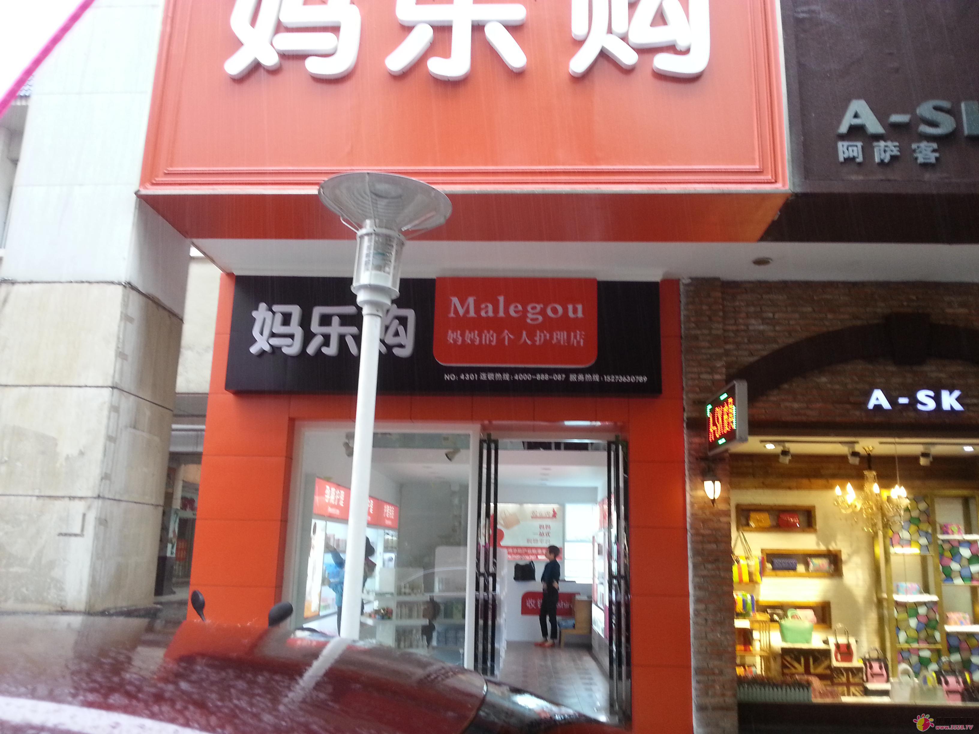 妈乐购店面资深指导老师,进驻湖南常德开展店面指导工作 妈乐购店面资深指导老师,进驻湖南常德开展店面指导工作