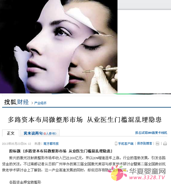 整形抗衰机构 整形抗衰机构