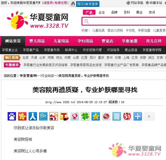 美容院再遭质疑,专业护肤哪里寻找 美容院再遭质疑,专业护肤哪里寻找