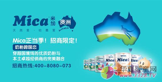 Mica正当季：携新品亮相2015京正展