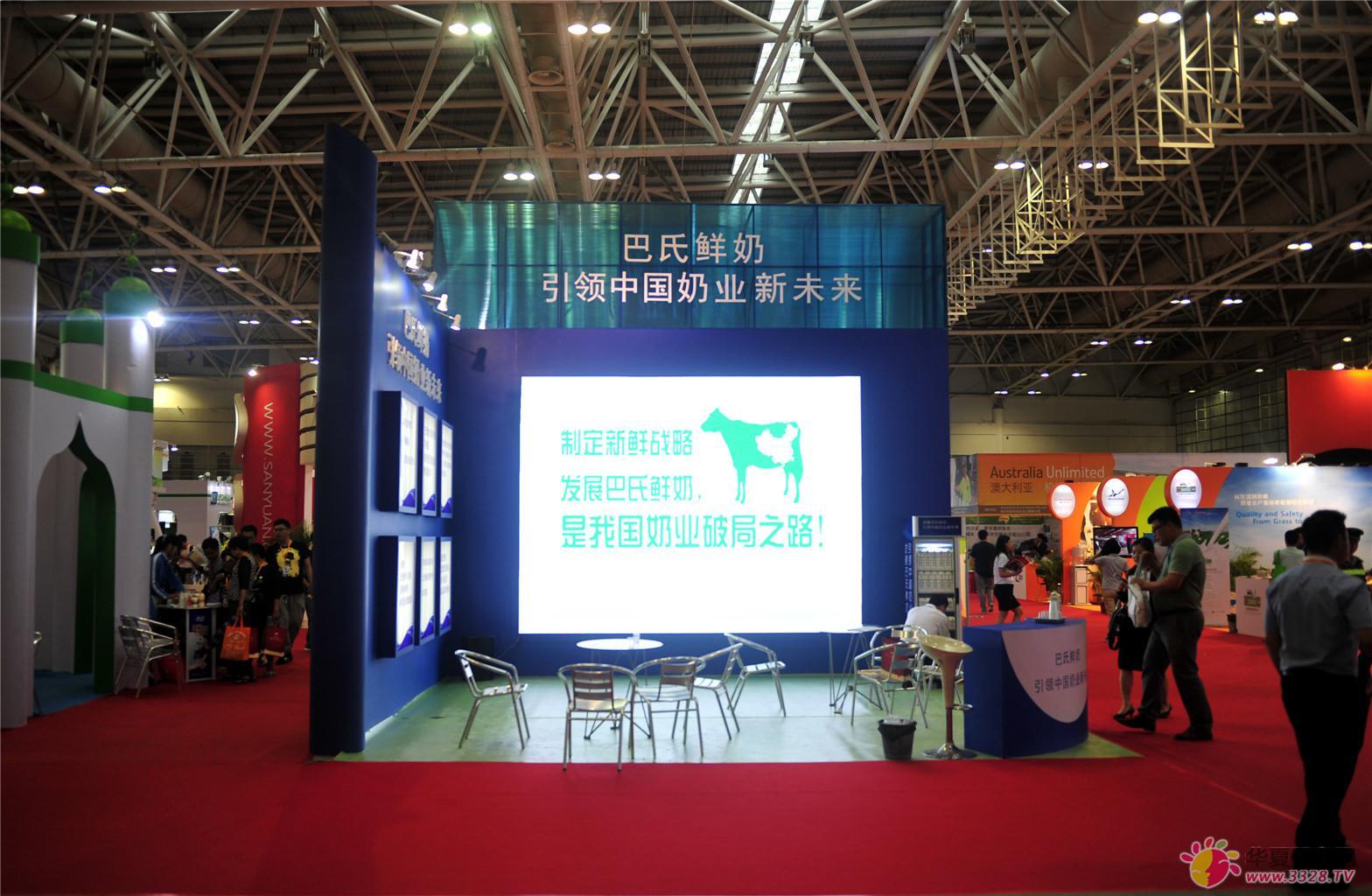 第六届中国奶业大会暨第四届海峡两岸巴氏鲜奶发展论坛 第六届中国奶业大会暨第四届海峡两岸巴氏鲜奶发展论坛