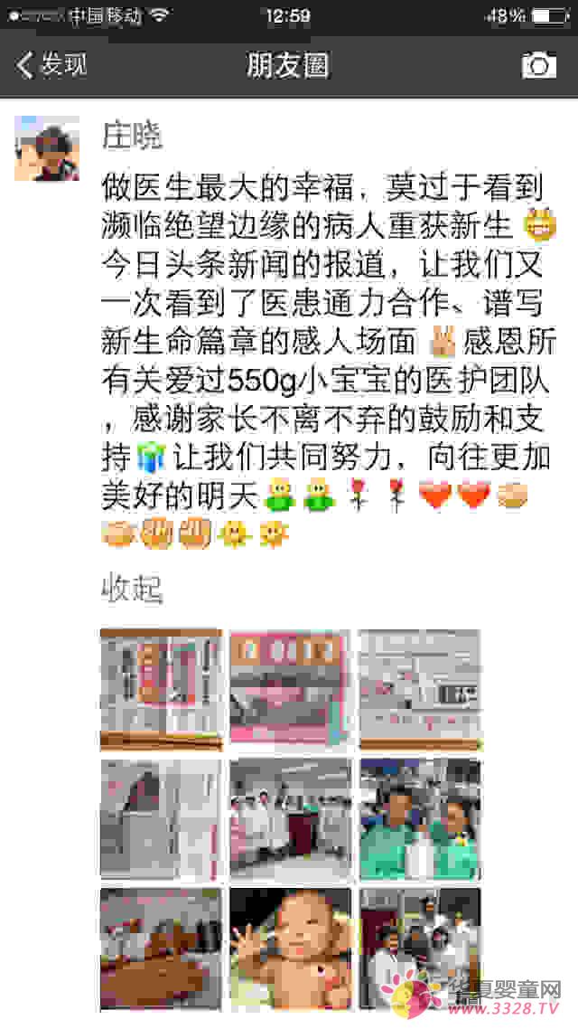 【医师节感想】我心无悔 【医师节感想】我心无悔