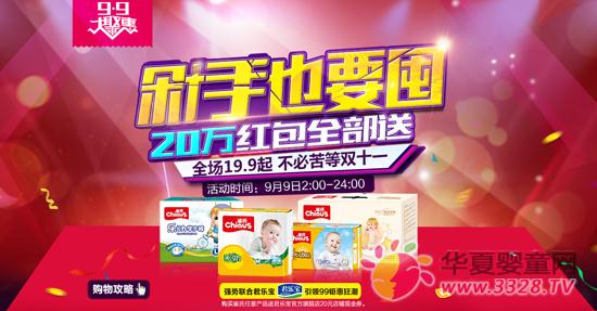 聚划算,一场三赢的和局 聚划算,一场三赢的和局