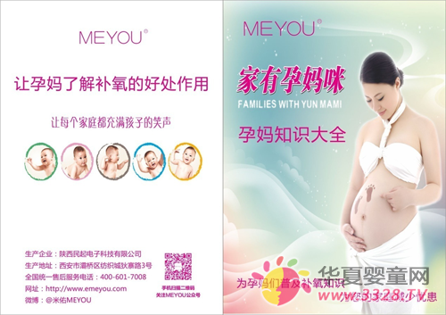 孕妇吸氧有副作用吗 孕妇吸氧有副作用吗