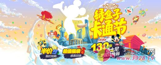 引爆2016首轮迪士尼概念 绿盒子卡通节率先发力引热潮 引爆2016首轮迪士尼概念 绿盒子卡通节率先发力引热潮