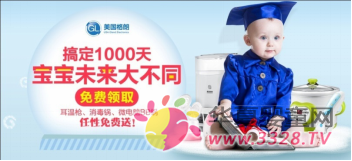 全球智能母婴生活用品领导者美国格朗携手唯品会为妈妈献上爱的礼物 全球智能母婴生活用品领导者美国格朗携手唯品会为妈妈献上爱的礼物