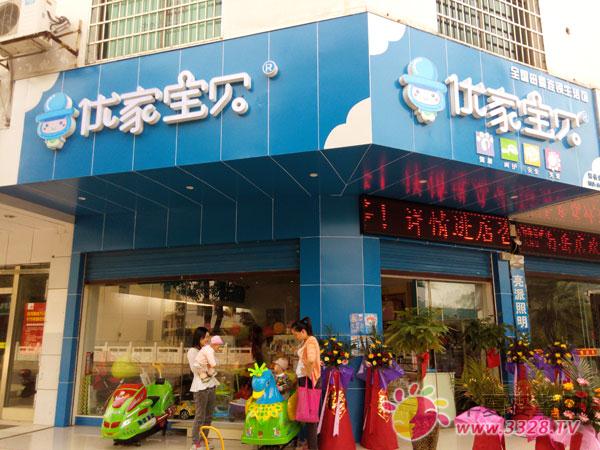 优家宝贝母婴加盟:利用社会资源先拓造出知名品牌 优家宝贝母婴加盟:利用社会资源先拓造出知名品牌