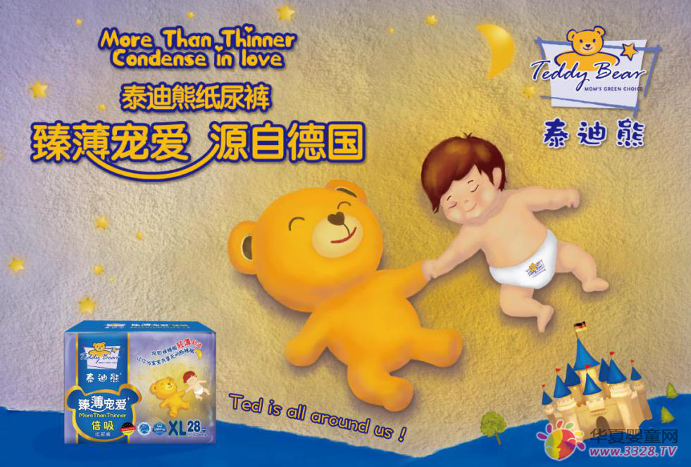 臻薄宠爱+倍吸纸尿裤 臻薄宠爱+倍吸纸尿裤