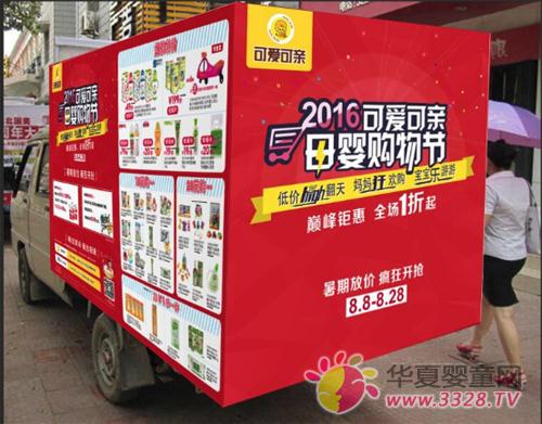 可爱可亲母婴购物节宣传 可爱可亲母婴购物节宣传