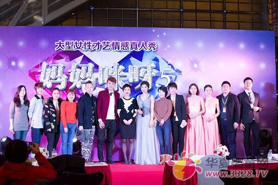 《妈妈咪呀》海选正式启动 《妈妈咪呀》海选正式启动