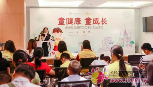 李佳聘为“爱博恩公益关爱大使” 李佳聘为“爱博恩公益关爱大使”