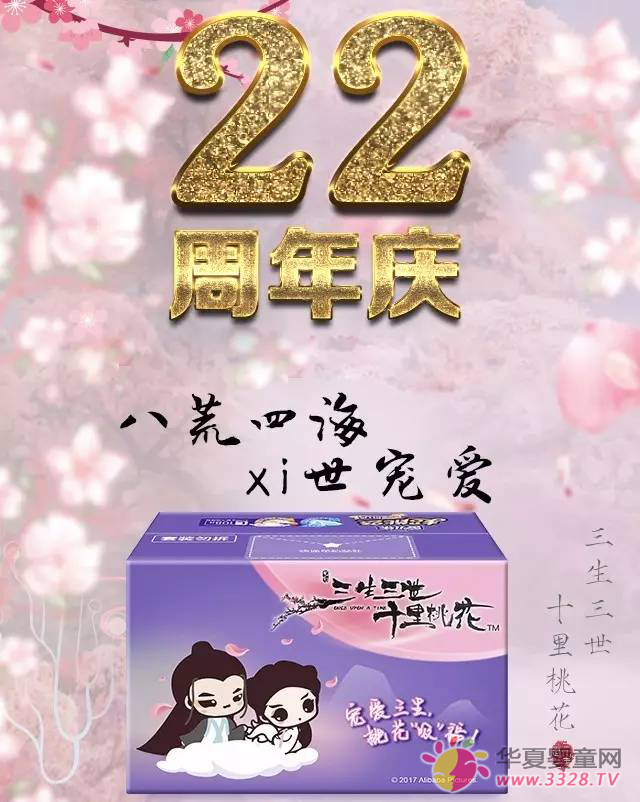 恒安集团安儿乐限量定制超能吸桃花纸尿裤 恒安集团安儿乐限量定制超能吸桃花纸尿裤