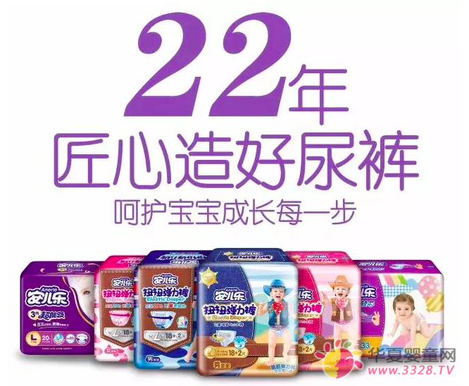 安尔乐纸尿裤系列 安尔乐纸尿裤系列