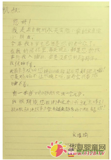 凯叔讲故事 凯叔讲故事