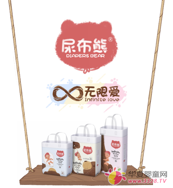 “尿布熊” “尿布熊”
