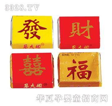 马大姐发财喜福系列巧克力