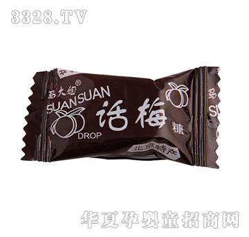 马大姐话梅硬糖