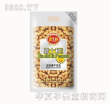 嘉士利2.5kg－5kg白玉咸干花生