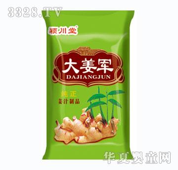 颖川堂纯正姜汁制品