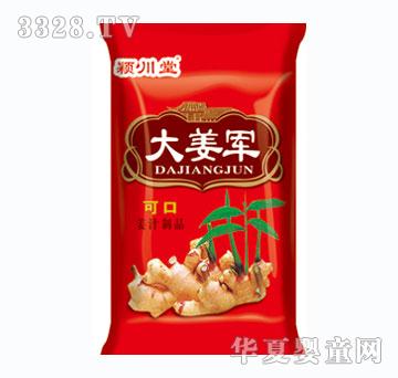 颖川堂可口姜汁制品