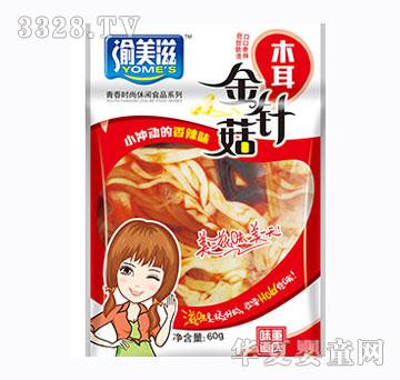 渝美滋木耳金针菇