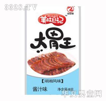 熊和信大胃王酱汁味