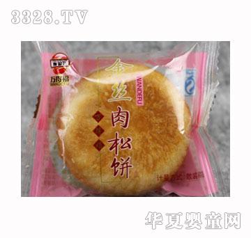 万得福5斤肉松饼