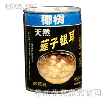 椰树天然莲子银耳
