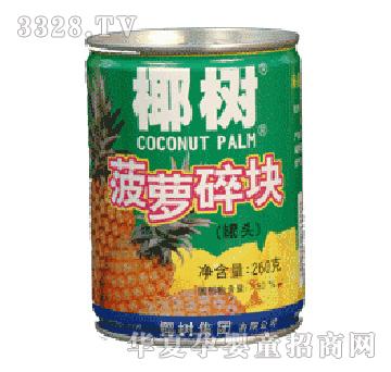 椰树菠萝碎块