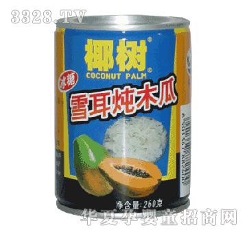 椰树雪耳炖木瓜