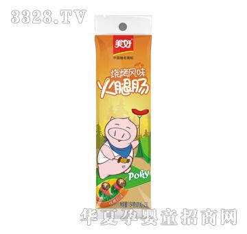 美好烧烤风味火腿肠
