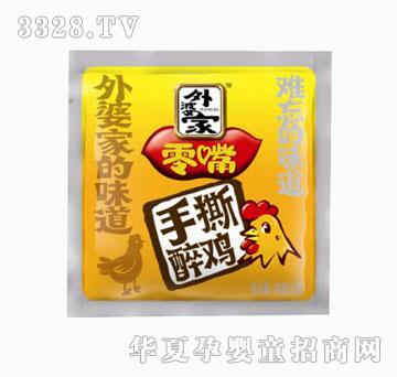 外婆家手撕醉鸡（便利包）