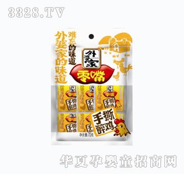 外婆家70g手撕醉鸡