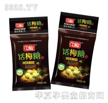 城南故事1元五连包话梅糖