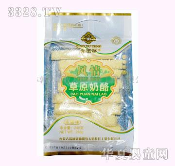 青图腾248风情草原奶酪