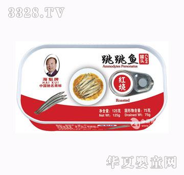 海魁红烧跳跳鱼罐头