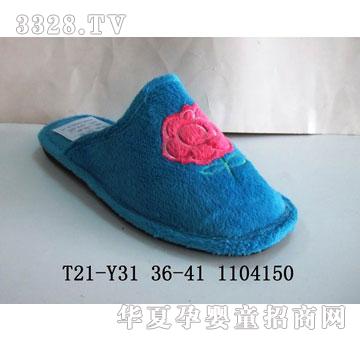 华得利鞋业保暖鞋T21-Y31
