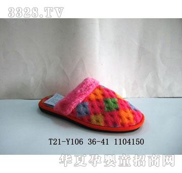 华得利鞋业保暖鞋T21-Y106