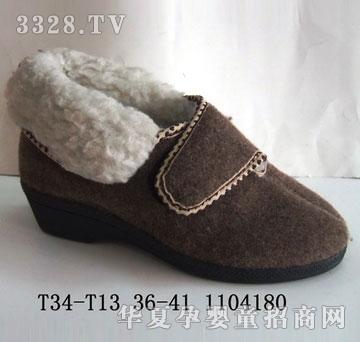 华得利鞋业保暖鞋T21-Y13