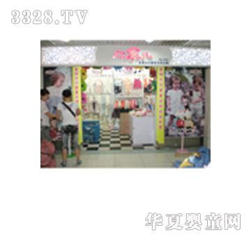 星驿杰仔婴童品牌连锁上海七浦路兴旺店